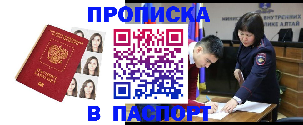 где прописаться в Удмуртии