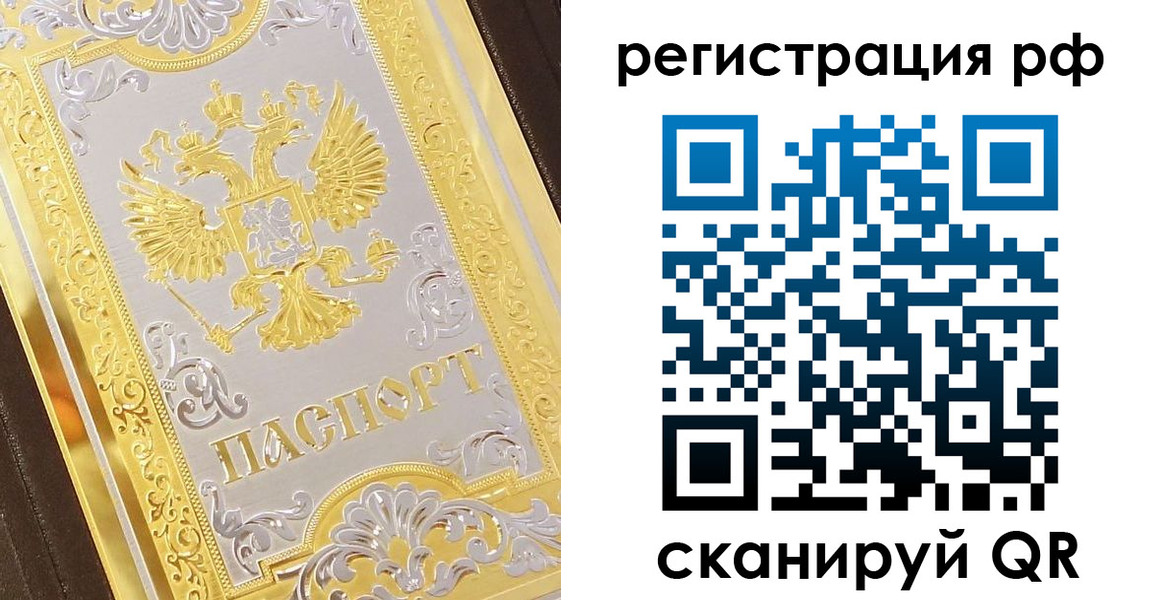 временная регистрация для всех в Удмуртии