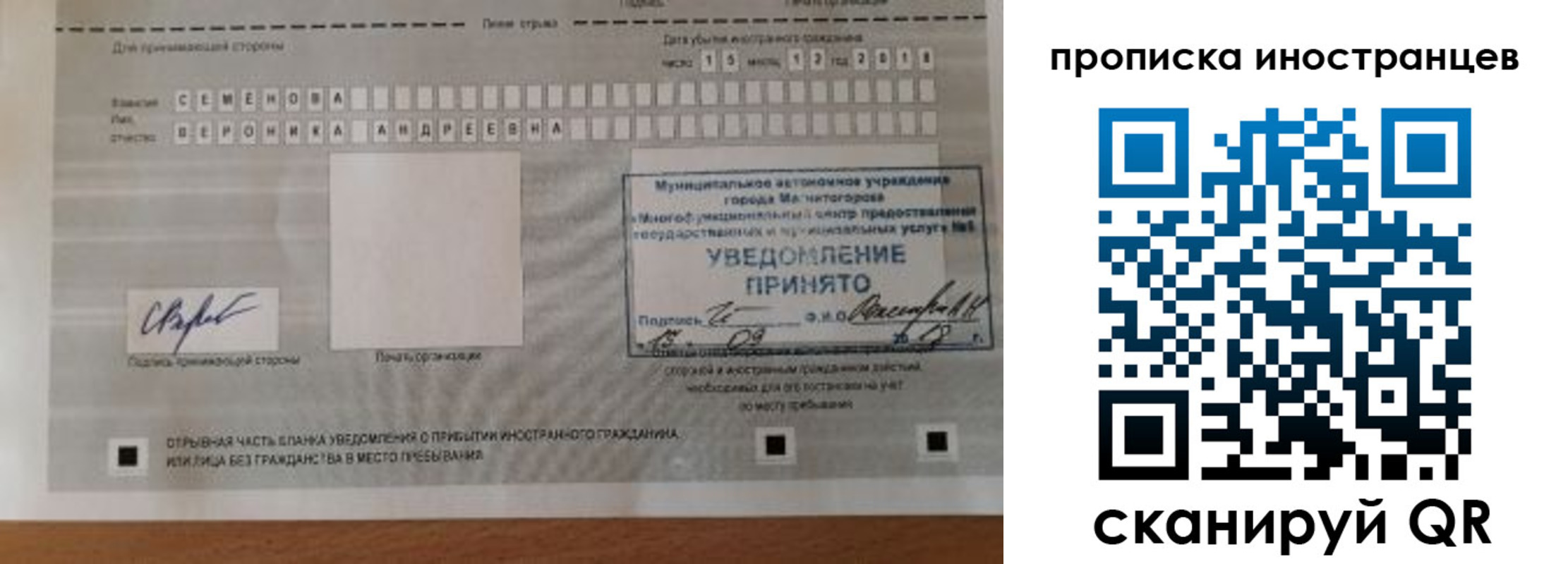 прописка штамп в Удмуртии