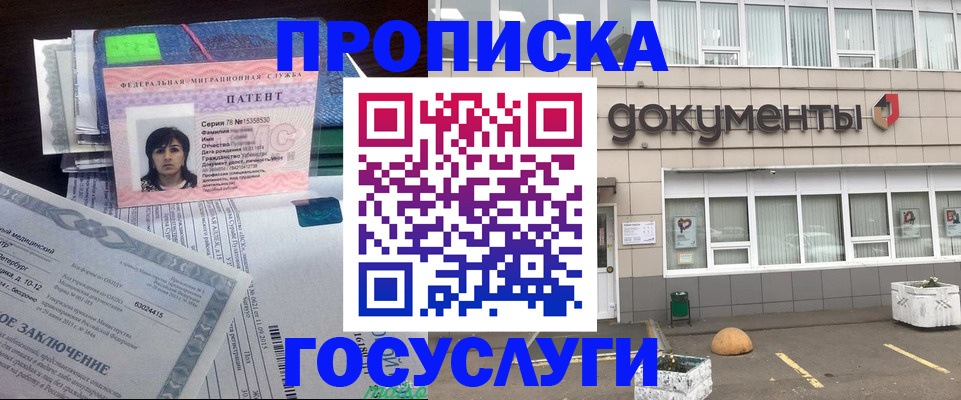 временная регистрация для всех в Удмуртии