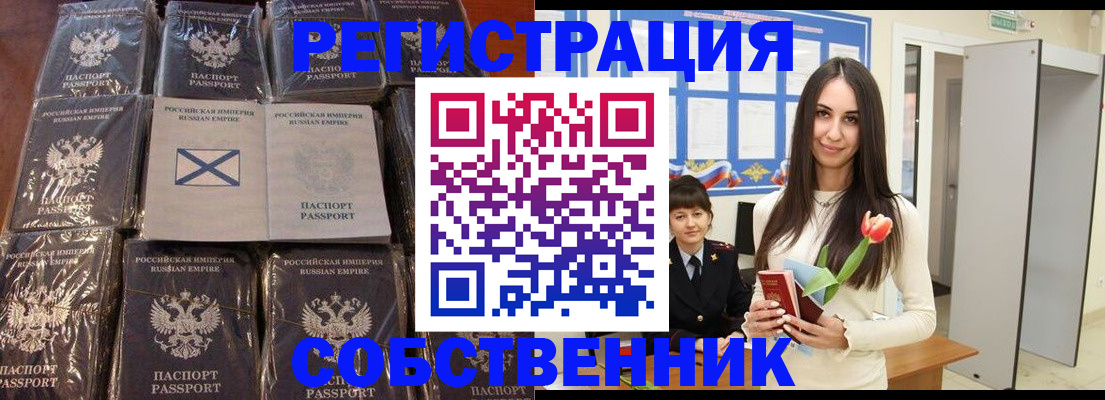 временная регистрация для школы в Удмуртии