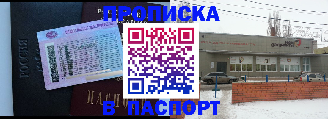 временная регистрация госуслуги в Удмуртии