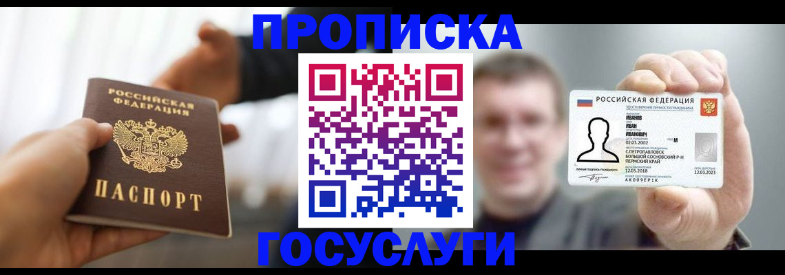 временная регистрация гарантия в Удмуртии