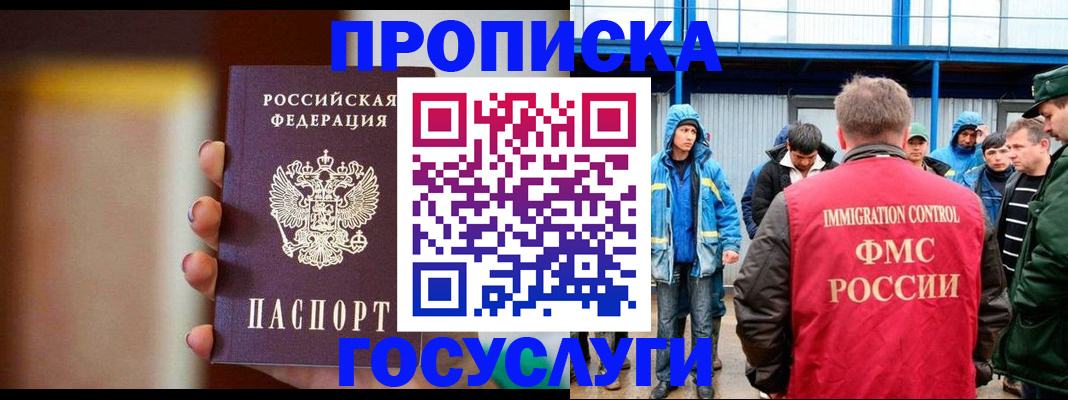 прописка от собственника в Удмуртии